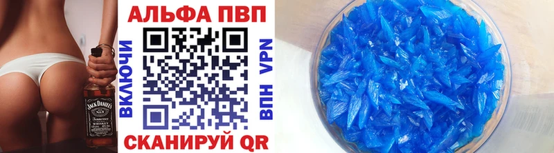 APVP VHQ Симферополь