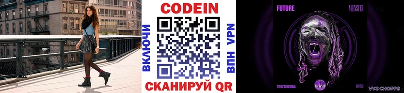 Кодеин напиток Lean (лин) где купить наркоту Симферополь