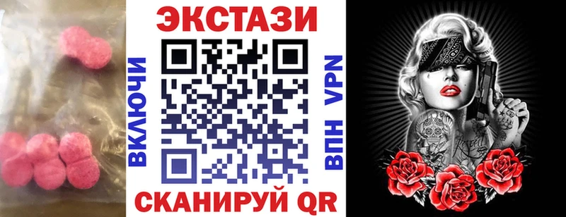 ЭКСТАЗИ 250 мг  hydra как войти  Симферополь 