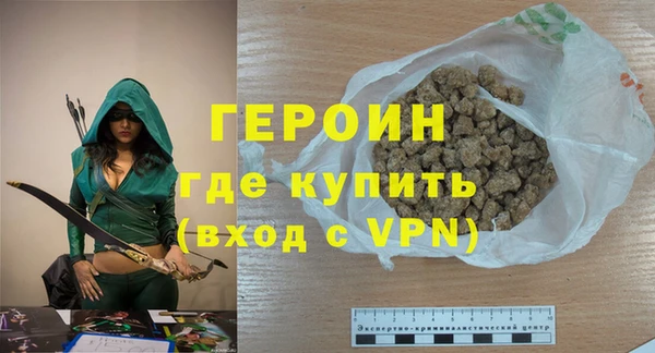 героин Бронницы