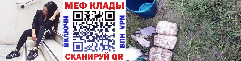 МЕФ мяу мяу  mega зеркало  Симферополь  хочу  