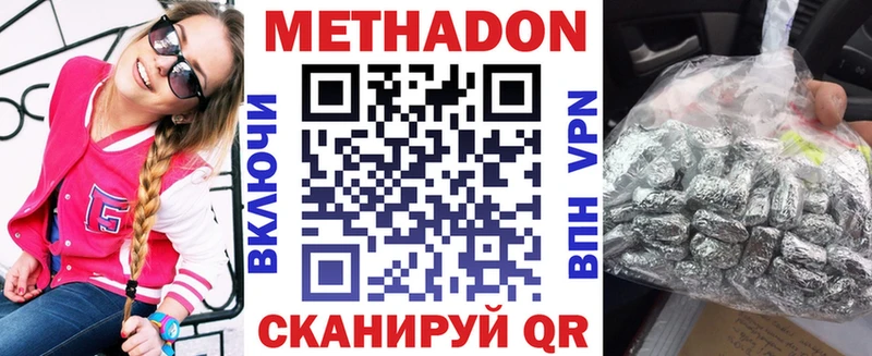купить наркоту  Симферополь  mega ссылка  Метадон кристалл 