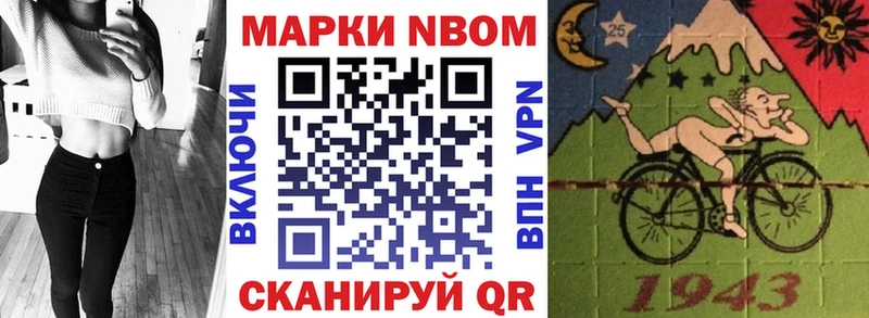 Марки NBOMe 1,8мг хочу наркоту Симферополь